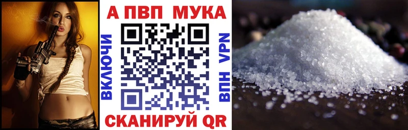 А ПВП кристаллы  наркота  Шумиха 