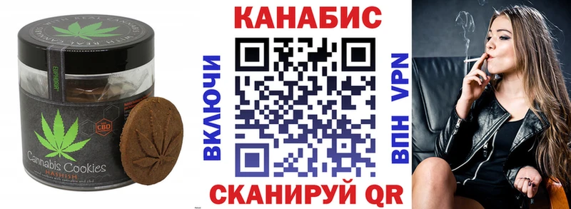 Canna-Cookies марихуана  Шумиха 