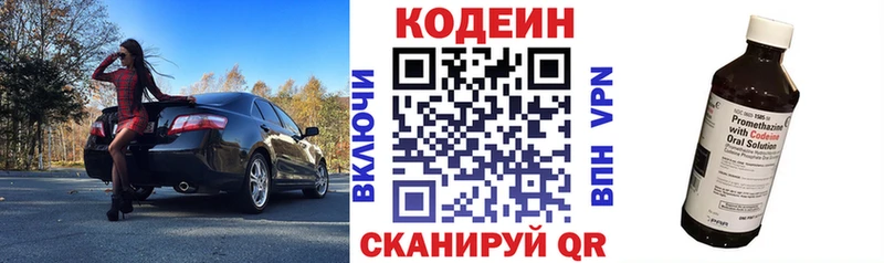Кодеин напиток Lean (лин)  Шумиха 