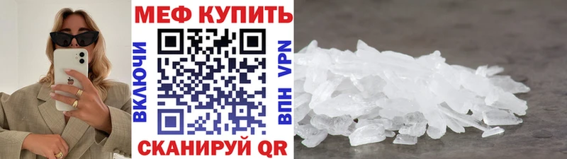 Меф кристаллы Шумиха