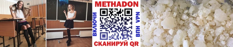 МЕТАДОН methadone  Шумиха 