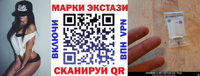 Марки N-bome 1500мкг  где можно купить наркотик  Шумиха 